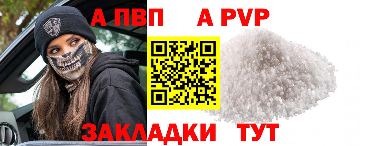 Альфа ПВП VHQ  APVP Соль  купить наркотики сайты  Кольчугино  Вход с VPN 