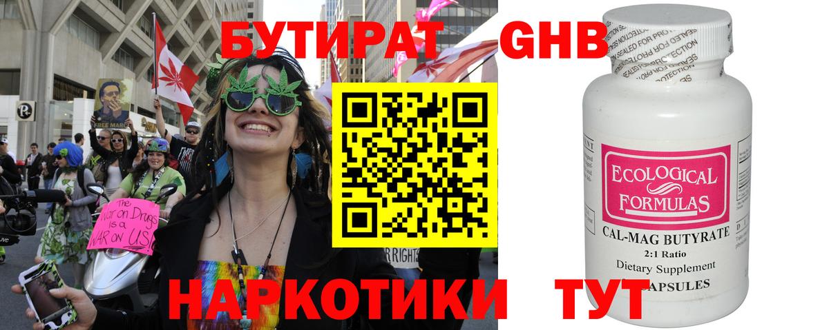 Бутират оксана Кольчугино