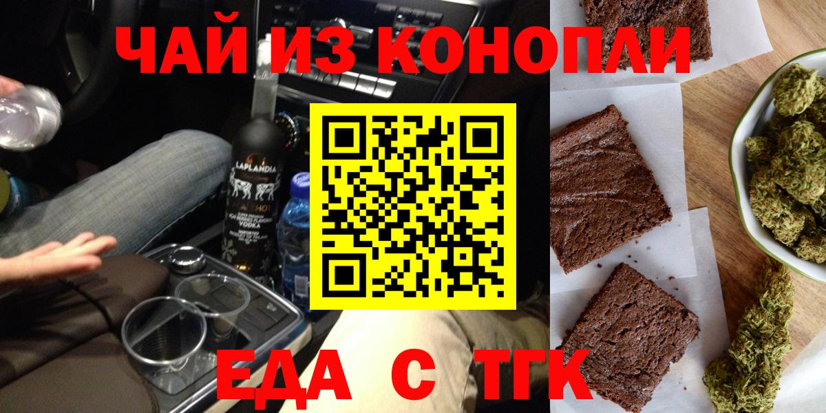 Кольчугино  Еда ТГК марихуана  Вход с VPN 