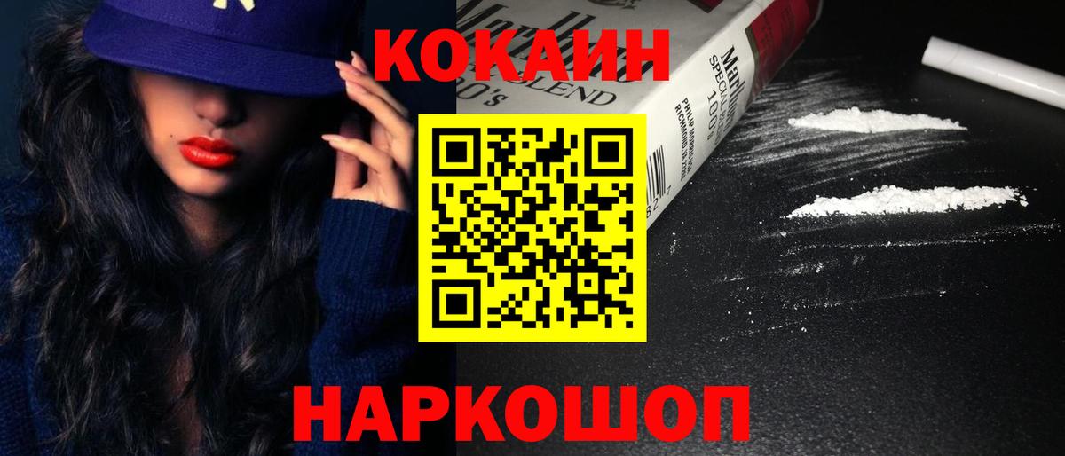 Кокаин Fish Scale  КОКАИН Columbia  Кольчугино  Вход с VPN 