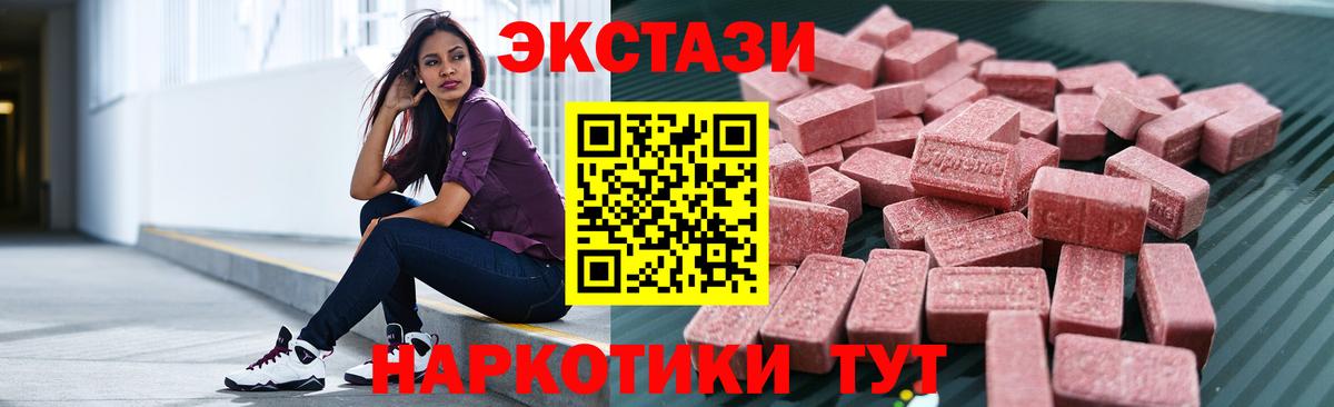 Экстази 250 мг  Ecstasy  Кольчугино  Вход с VPN  МЕГА зеркало  ЭКСТАЗИ mix 