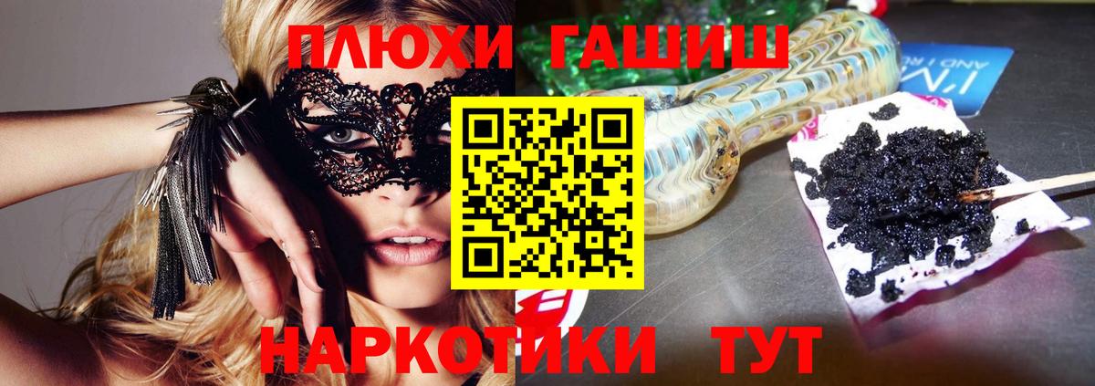 Кольчугино  ГАШ хэш  Вход с VPN  Гашиш гашик 