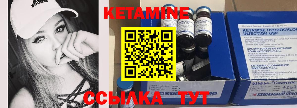 Кетамин VHQ  Вход с VPN  Кольчугино 
