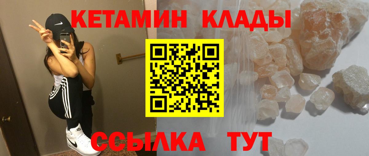 Кетамин VHQ Кольчугино