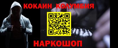 кокаин премиум Краснодар