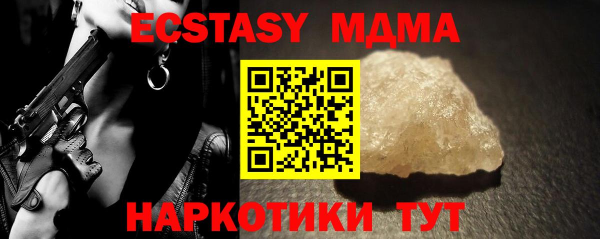 МДМА молли  MDMA  Кольчугино  Вход с VPN 