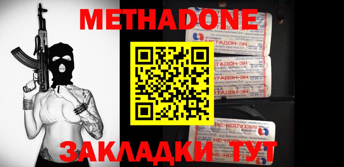 Метадон VHQ  mega ссылки  Кольчугино  Метадон мёд  Вход с VPN 