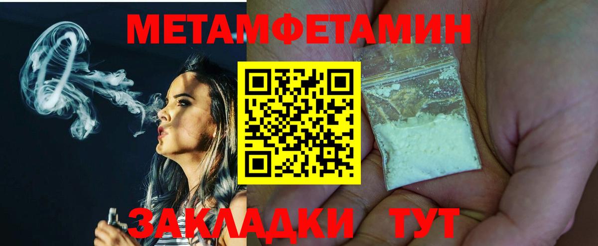 МЕТАМФЕТАМИН  МЕТАМФЕТАМИН Декстрометамфетамин 99.9%  МЕТАМФЕТАМИН Декстрометамфетамин 99.9%  Вход с VPN  Кольчугино 