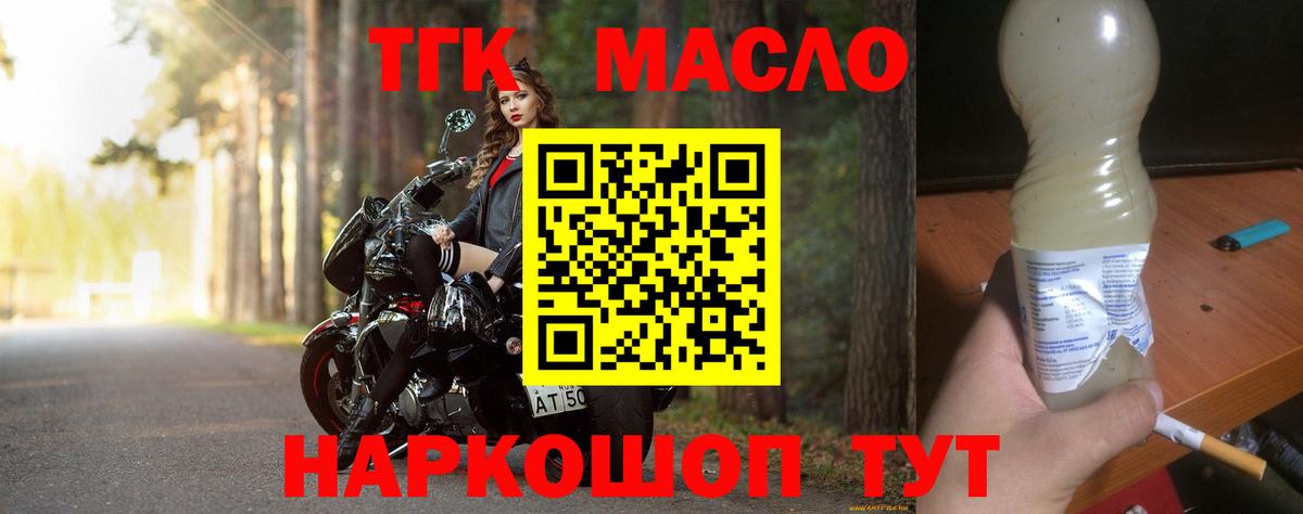 Дистиллят ТГК Wax  Дистиллят ТГК Wax  Вход с VPN  Кольчугино 